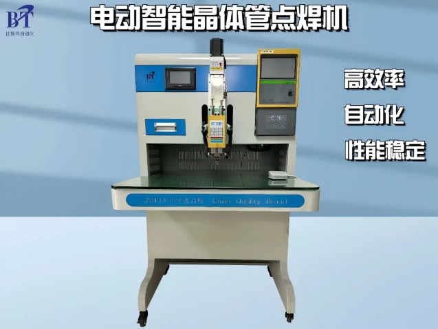 自動點焊機如何適應(yīng)不同厚度的材料焊接
